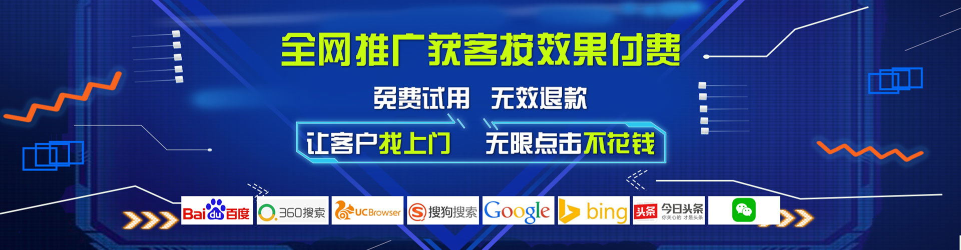 连城百度竞价推广